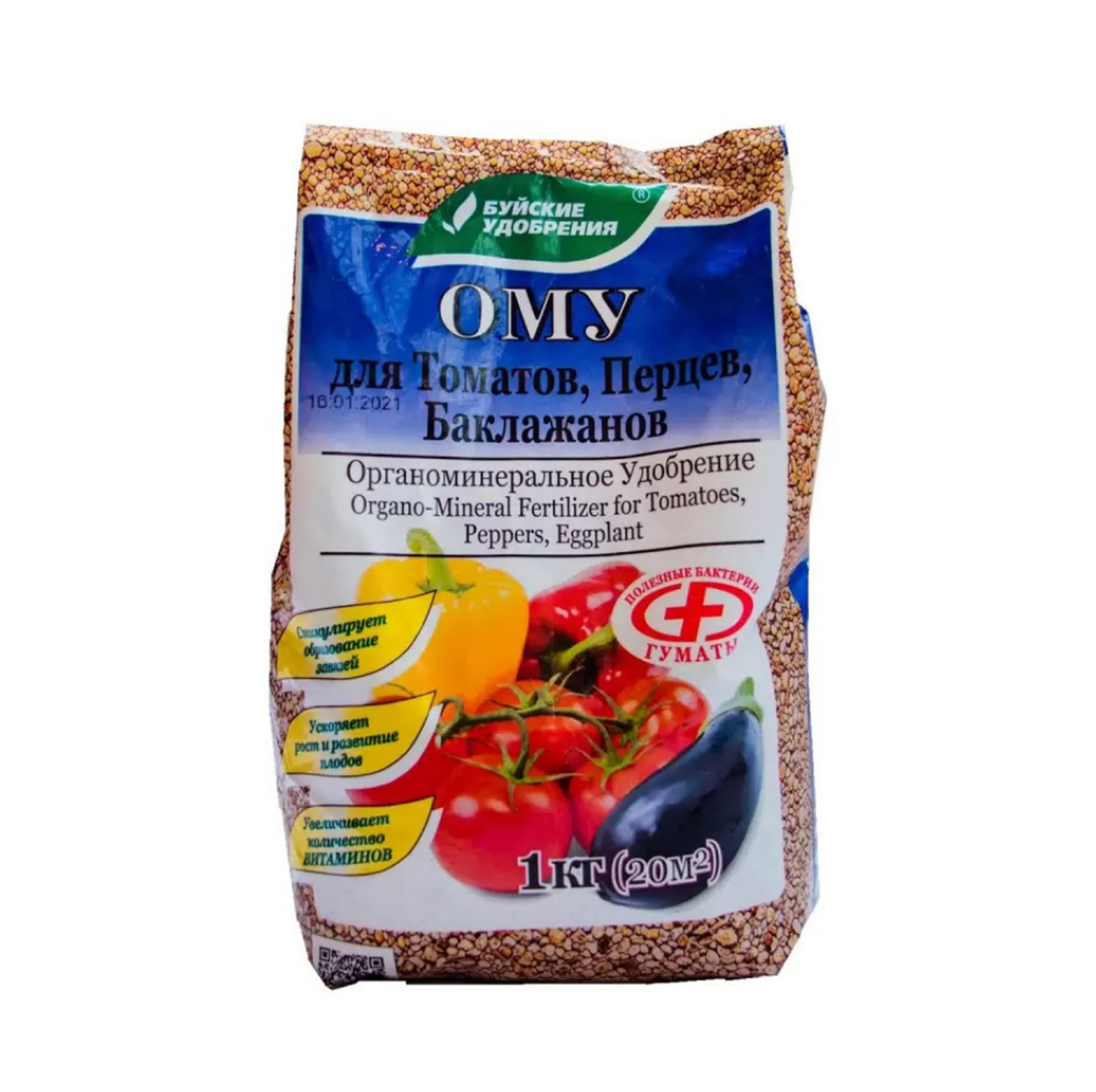 БуйУД ОМУ Для томатов, перцев и баклажанов 1кг ОМУ Для томатов, перцев и баклажанов 1 кг — изображение 1