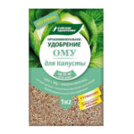 ОМУ для капусты 1 кг