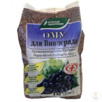 ОМУ для винограда 1 кг