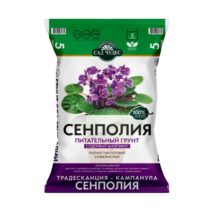 Грунт Сенполия САД ЧУДЕС 2,5 л — изображение 1