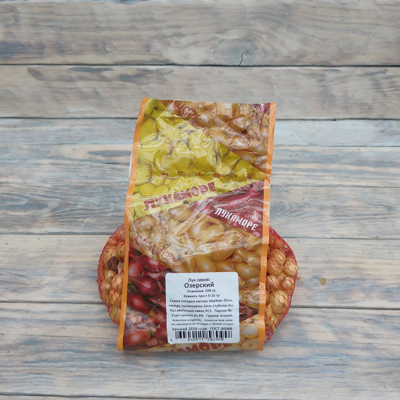 лук севок озерский Лук-севок Озерский, 10-21мм 500 гр — изображение 1
