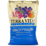Грунт Живая земля Цветочная ТЕРРА ВИТА 10 л