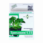 Трихоцин СП 12 гр  ТОНЭКС