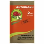 Фитолавин пластик ампула 2 мл (т) ТОНЭКС