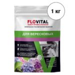 Удобрение Фловитал FLOVITAL Для вересковых 1кг (т)