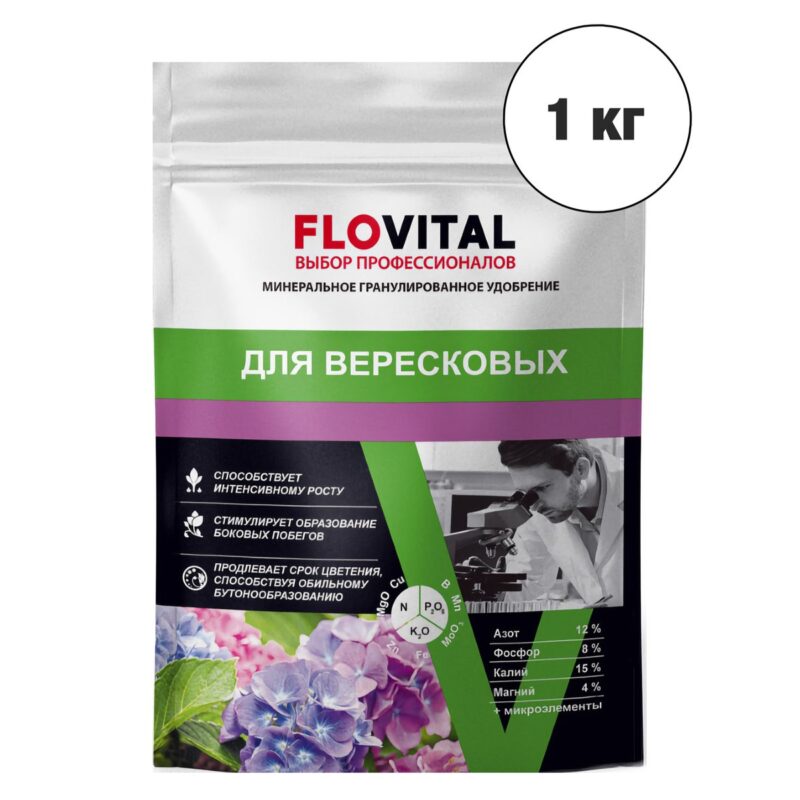 Удобрение Фловитал FLOVITAL Для вересковых 1кг (т) — изображение 1