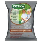 Суперфосфат Двойной СОТКА гранулированный 1кг