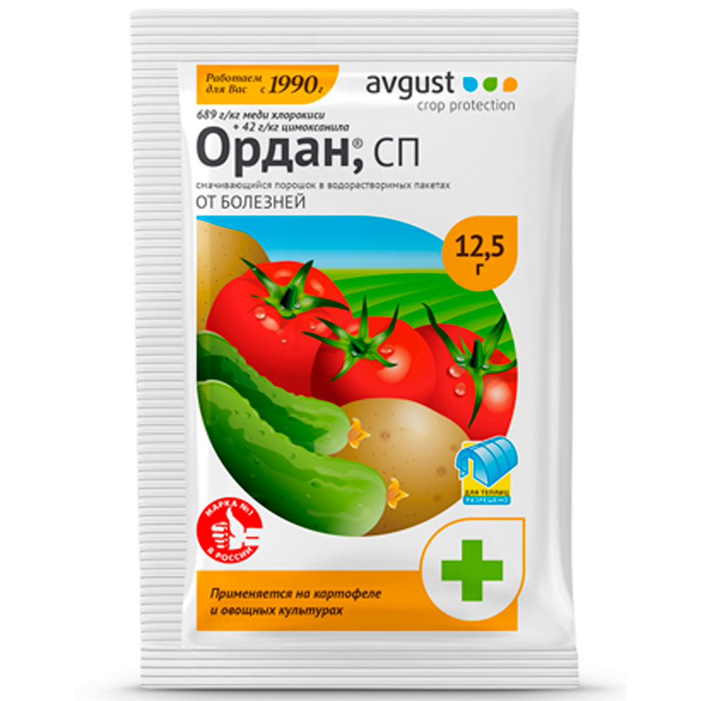 kocfv2rr13xs3s191h0dz9x3q2txu240 Ордан ВРП 12,5г (т) АВГУСТ — изображение 1